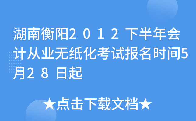 ���Ϻ���2012�°����ƴ�ҵ��ֽ�����Ա���ʱ��5��28����