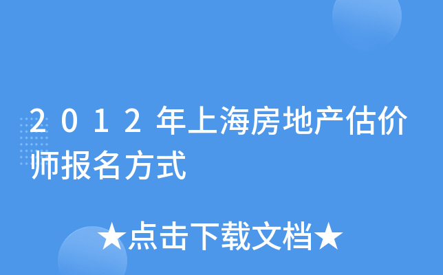 2012Ϻخa(chn)r(ji)(bo)ʽ