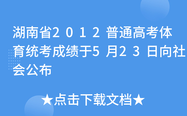ʡ2012ͨ߿wy(tng)ɿ523