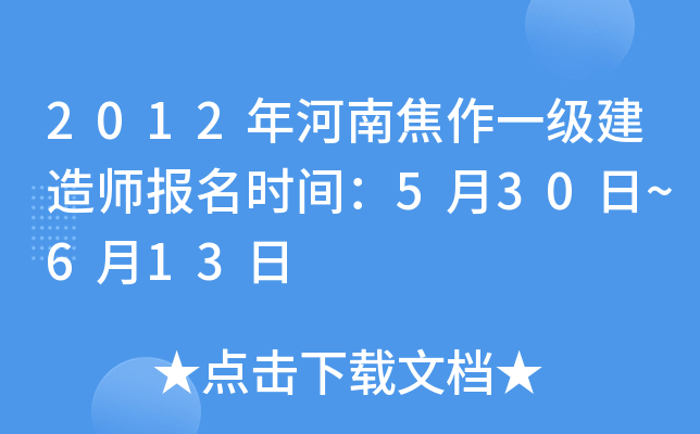 2012Ͻһ(j)쎟(bo)r(sh)g530~613
