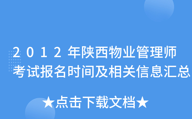 2012I(y)펟ԇrgPϢR