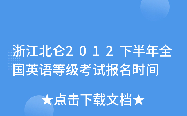 㽭2012°ȫӢZȼԇrg