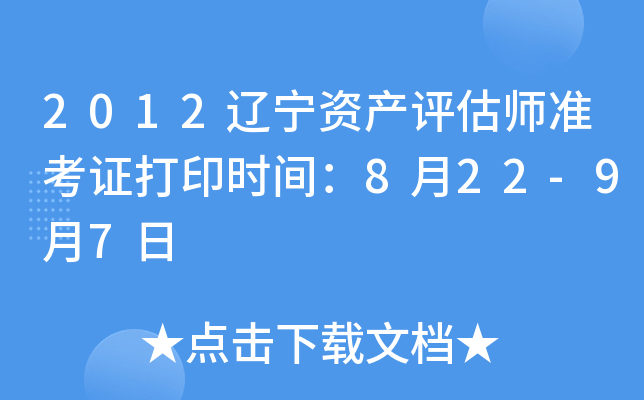 2012|Ya(chn)uʿCӡrg822-97