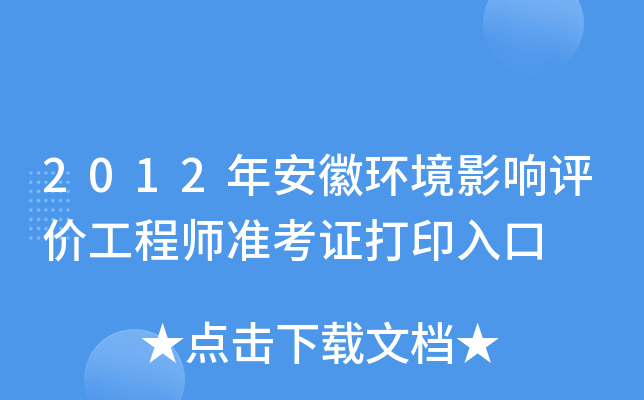2012갲խh(hun)Ӱur̎ʿCӡ