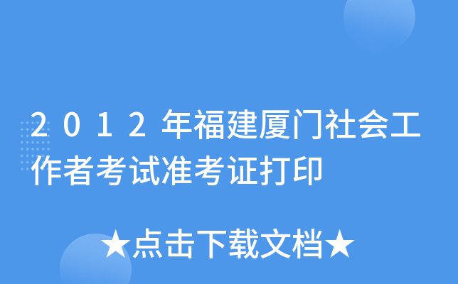 2012긣BT(mn)(hu)߿ԇ(zhn)Cӡ