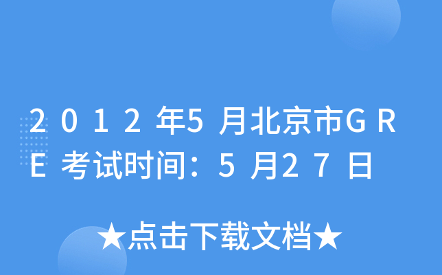20125±GREԇrg527