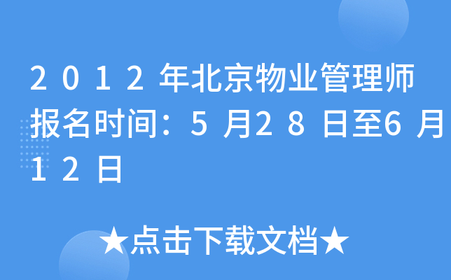2012걱I(y)펟(bo)r(sh)g528612