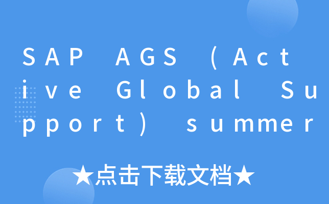 SAP AGS (Active Global Support) summer internship