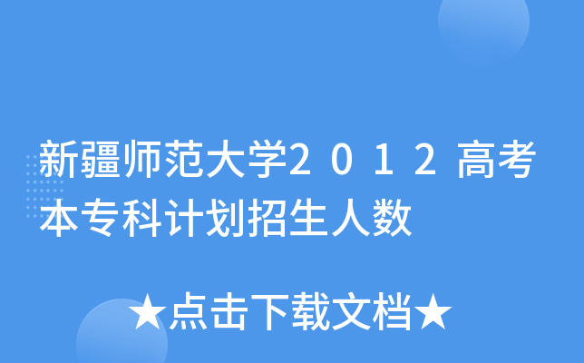 ½W(xu)2012߿Ӌ(j)˔(sh)