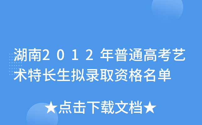 2012ͨ߿ˇg(sh)L(zhng)MȡY