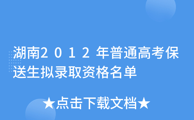 2012ͨ߿MȡY