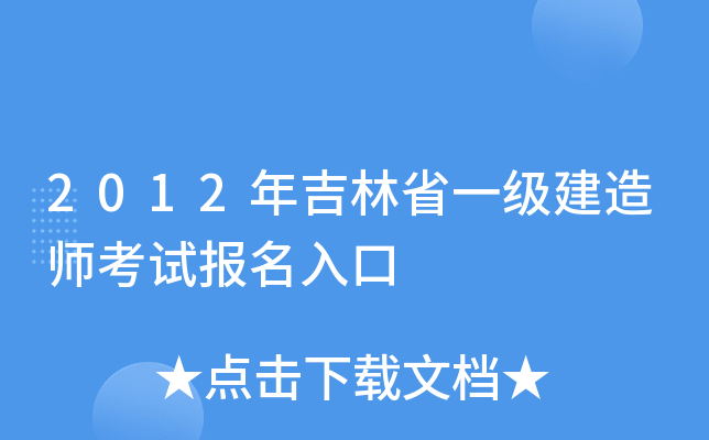 2012꼪ʡһ쎟ԇ