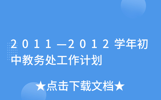 20112012Wн̄̎Ӌ