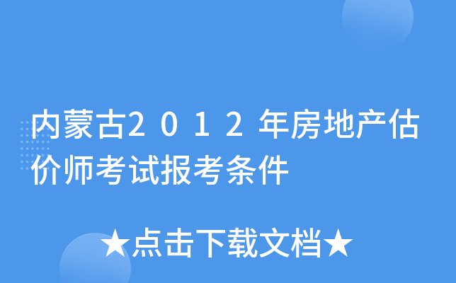 (ni)ɹ2012귿خa(chn)r(ji)ԇ(bo)l