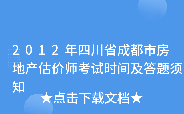 2012Ĵʡɶзخa(chn)r(ji)ԇr(sh)g}֪