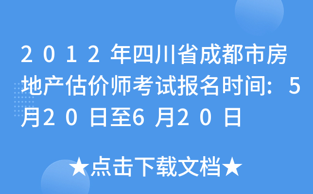 2012Ĵʡɶзخa(chn)rԇrg:520620