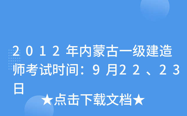 2012(ni)ɹһ(j)쎟ԇr(sh)g92223