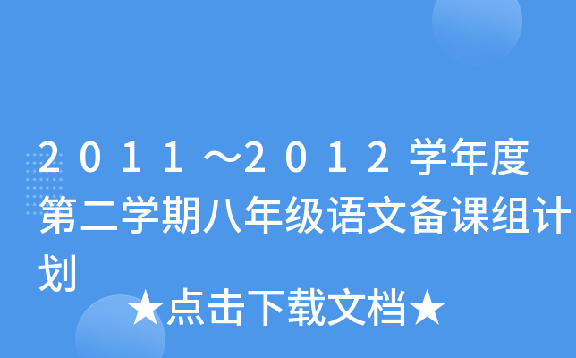 20112012W(xu)ȵڶW(xu)ڰ꼉(j)ZĂnMӋ(j)
