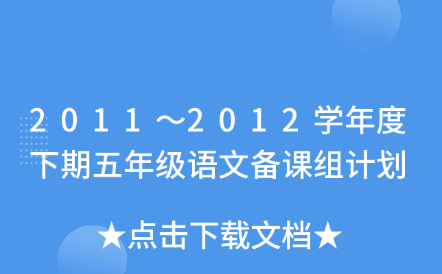 20112012W(xu)꼉(j)ZĂnMӋ(j)