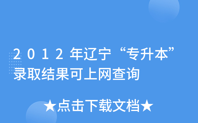 2012|ȡY(ji)ϾW(wng)ԃ