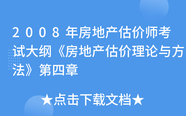 2008귿خa(chn)r(ji)ԇVخa(chn)r(ji)Փc