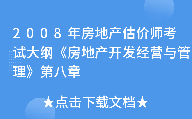 2008귿خa(chn)rԇVخa(chn)_l(f)(jng)Icڰ