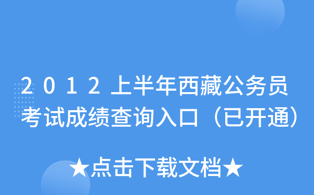 2012ϰع(w)Tԇɿԃ?ni)ڣ_ͨ