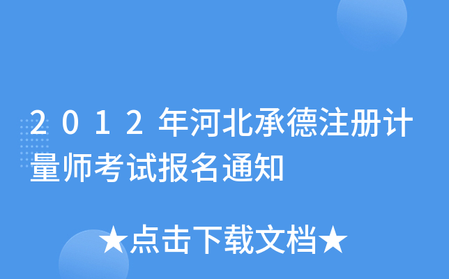 2012ӱеע(c)Ӌ(j)ԇ(bo)֪ͨ
