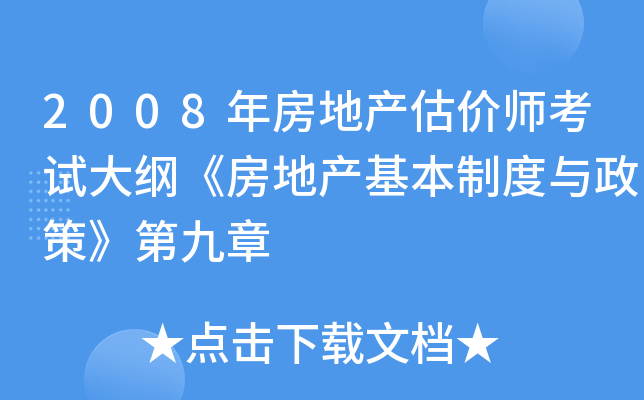 2008귿خa(chn)rԇVخa(chn)ƶcߡھ