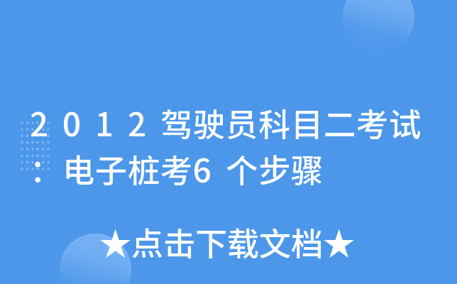 2012{TĿԇӘ6(g)E