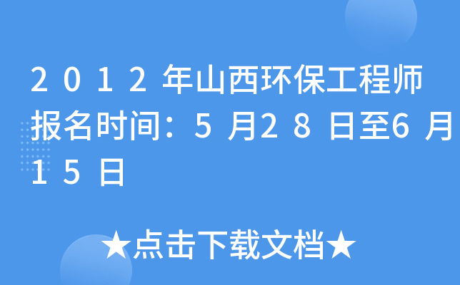 2012ɽh(hun)̎(bo)r(sh)g528615