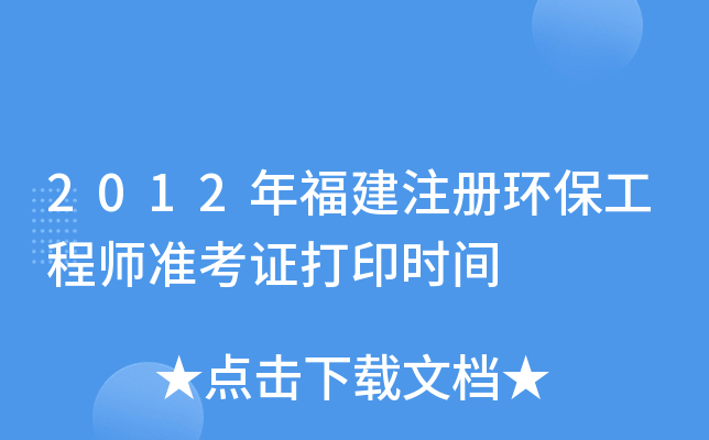 2012긣ע(c)h(hun)̎(zhn)Cӡr(sh)g