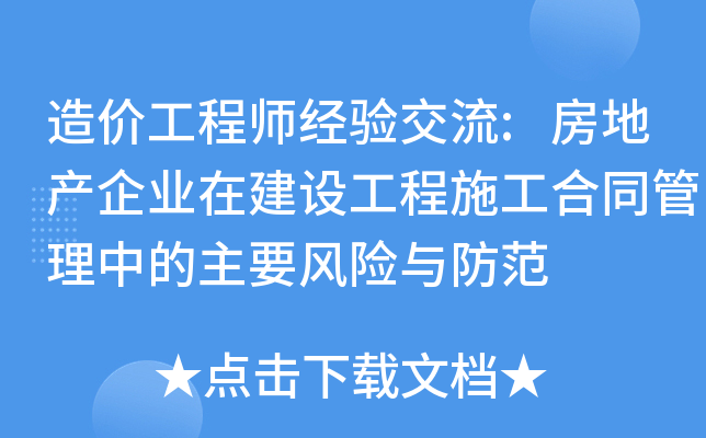 r(ji)̎(jng)(yn):خa(chn)I(y)ڽO(sh)ʩͬеҪL(fng)U(xin)c