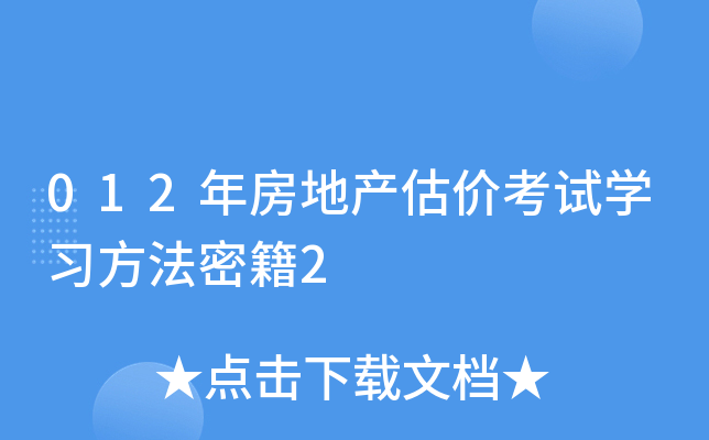 012귿خa(chn)r(ji)ԇW(xu)(x)ܼ2