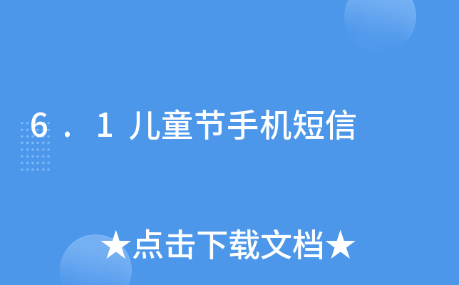 6.1ͯ(ji)֙C