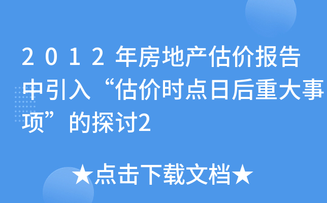 2012귿خa(chn)r(ji)(bo)롰r(ji)r(sh)c(din)պش(xing)̽ӑ2