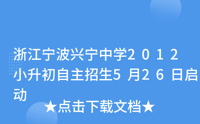 㽭dЌW(xu)2012С526Ն
