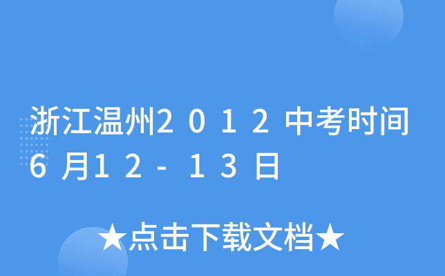 㽭2012пr(sh)g612-13