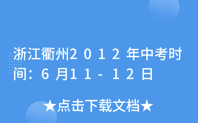 㽭2012пrg611-12