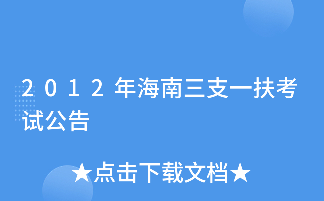 2012꺣֧һԇ