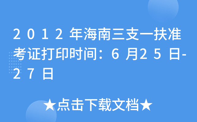 2012꺣֧һ(zhn)Cӡr(sh)g625-27