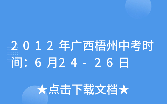 2012Vпr(sh)g624-26