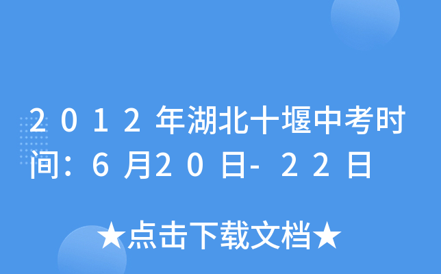 2012ʮпrg620-22