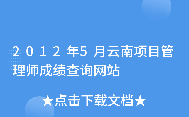 20125(xing)Ŀ펟ɿ(j)ԃW(wng)վ