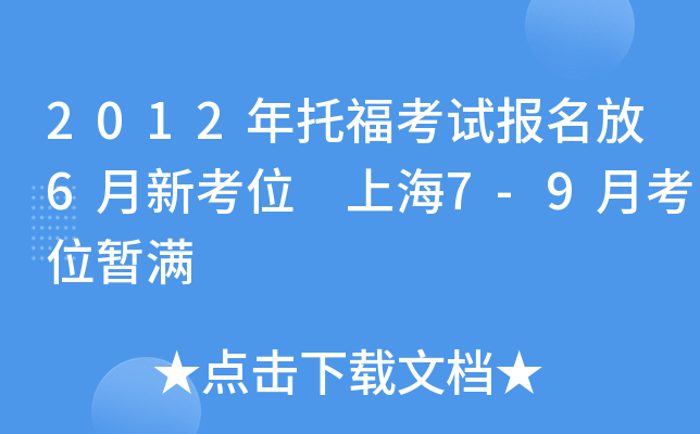 2012иԇ(bo)6¿λ Ϻ7-9¿λM