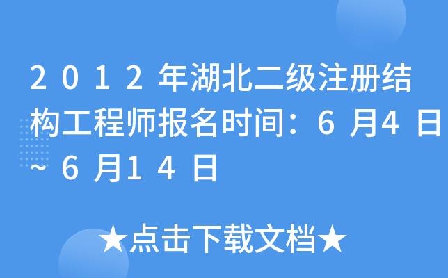 2012(j)ע(c)Y(ji)(gu)̎(bo)r(sh)g64~614