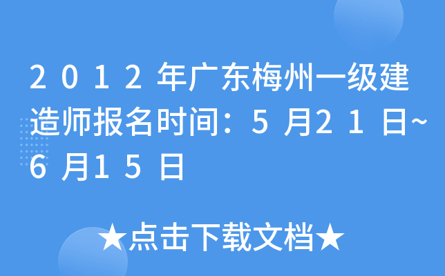 2012V|÷һ(j)쎟(bo)r(sh)g521~615