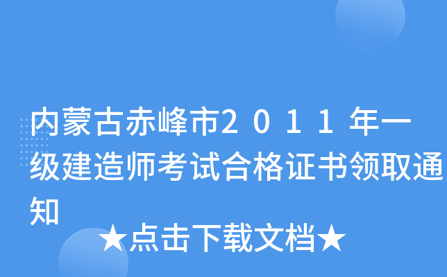 (ni)ɹų2011һ쎟ԇϸCIȡ֪ͨ