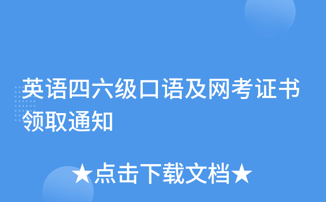 ӢZZW(wng)CI(lng)ȡ֪ͨ