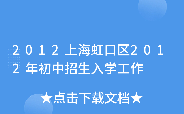 2012Ϻڅ^(q)2012W(xu)